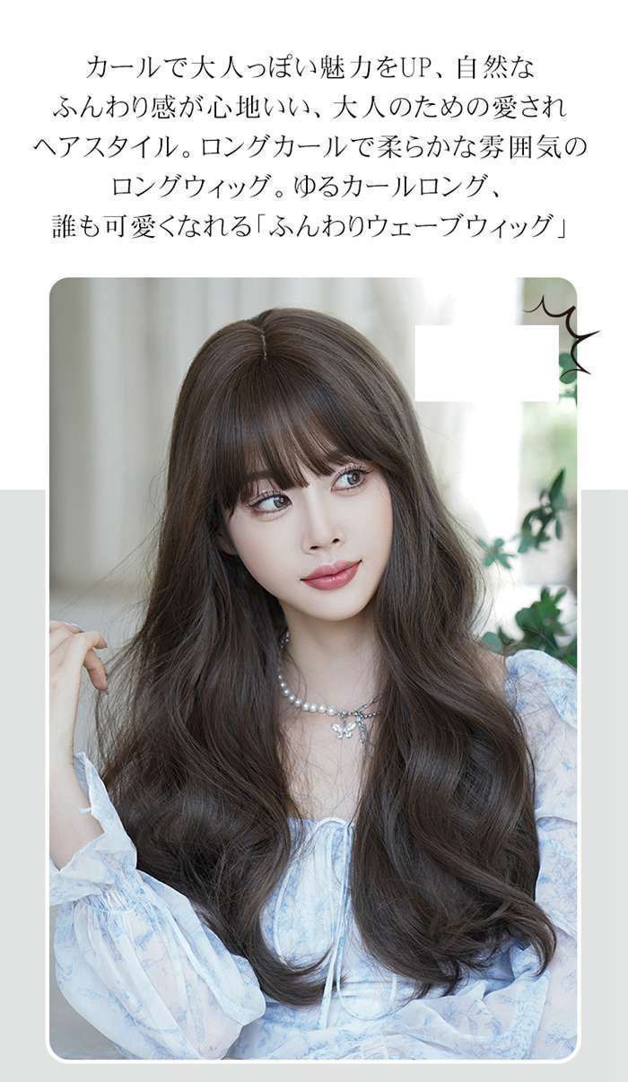 かつら レディース カール ロングウィッグ ウェーブ かつら 女性 自然 バレない 巻き髪 ロングヘア ロングウィッグ フルウィッグ 医療用ウィッグ 桂 ふわふわ おしゃれ かわいい WIG カールウエーブ ウェーブ