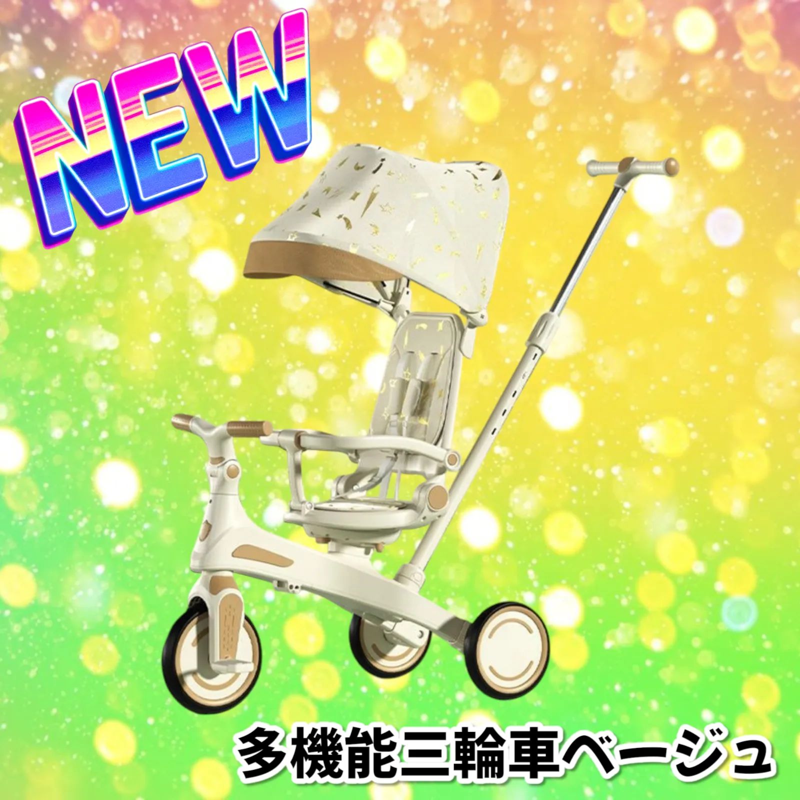 2644 キッズ バイク 子供 三輪車 ベージュ 折りたたみ 1~5歳 安全