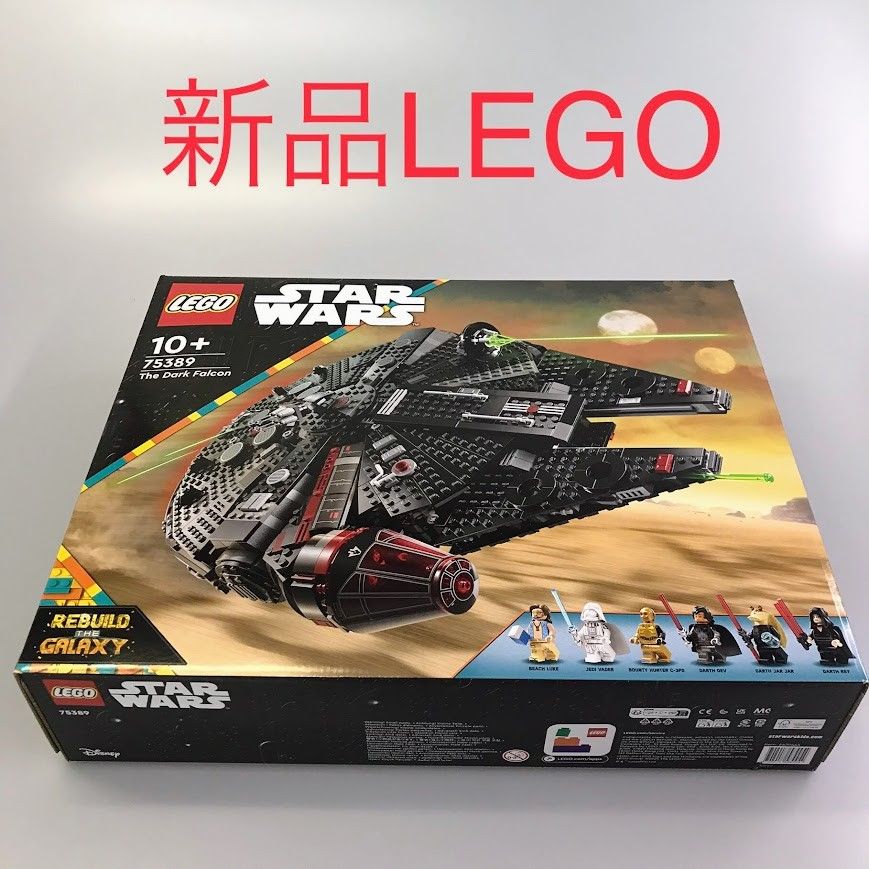 正規品 新品未開封 LEGO レゴ スターウォーズ 75389 ダーク