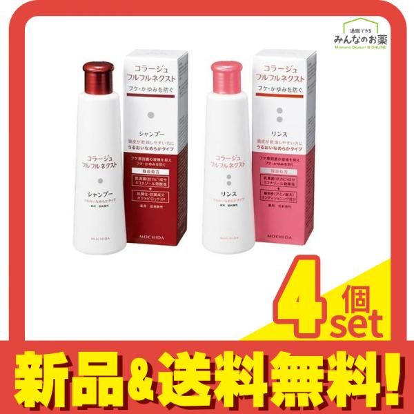ヘアケア コラージュフルフルネクスト シャンプー200ml リンス 詰替 6