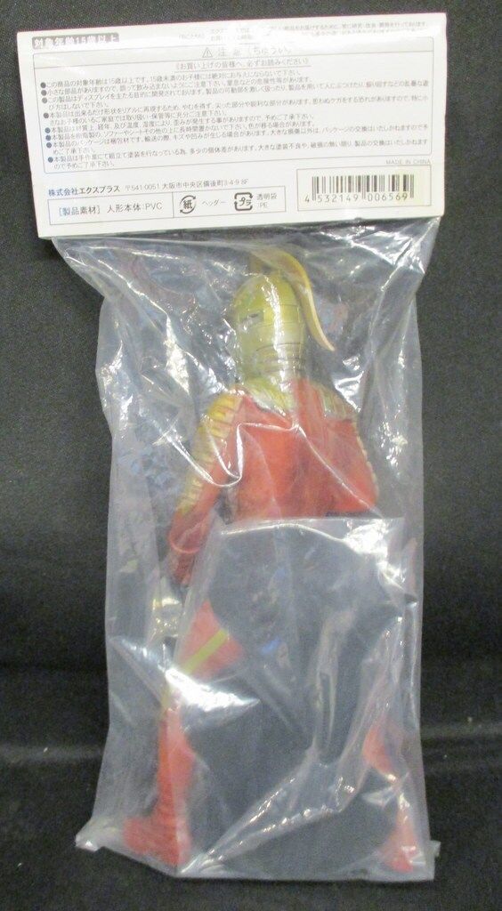 エクスプラス 大怪獣シリーズ ウルトラセブン編 ウルトラセブン(夕焼け