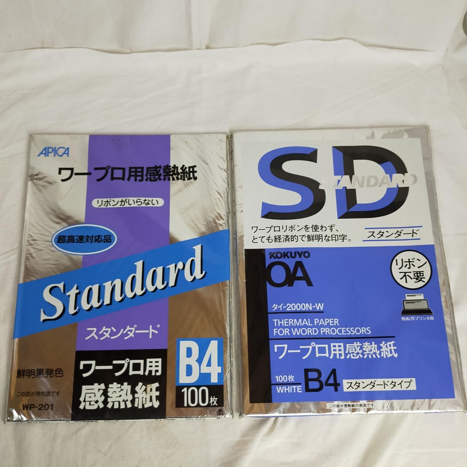 KOKUYOとAPICA ワープロ用感熱紙【中古】 KOKUYO・APICA ワープロ用