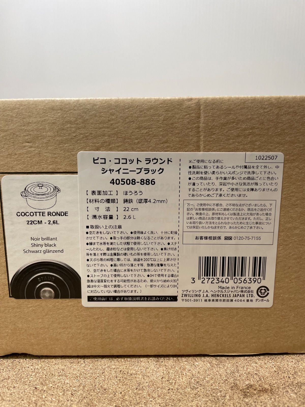 シャイニーブラック