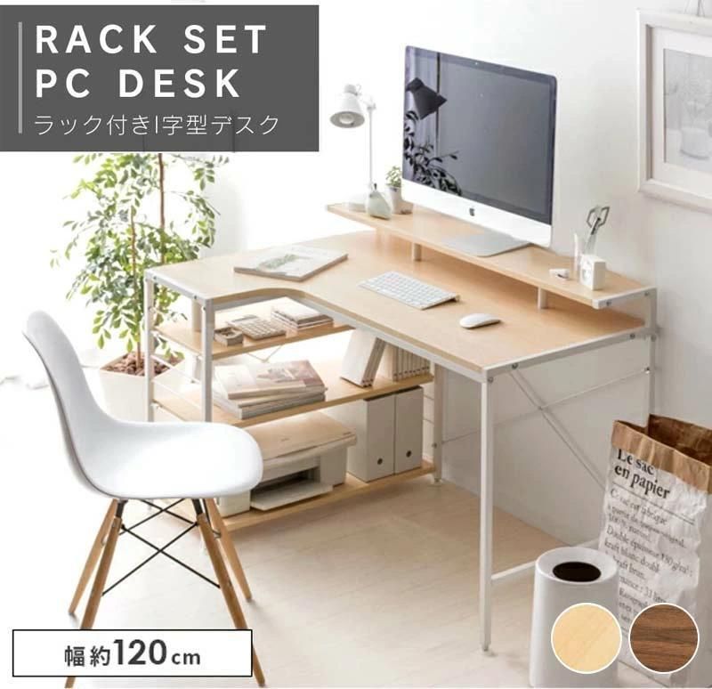 【ナチュラル】パソコンデスクL字120cm3段ラック付ハイデスク付きデスク木製 yew2