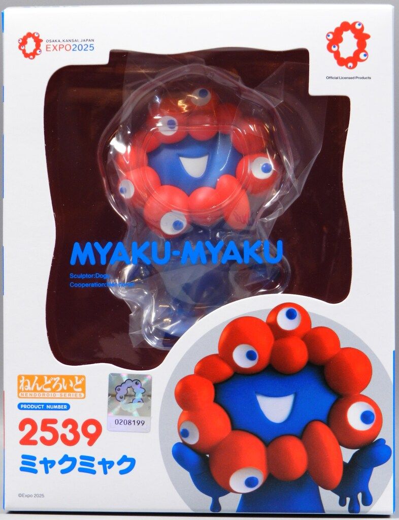 新品 未開封 ねんどろいど 2539 ミャクミャク マックスファクトリー ねんどろいど ミャクミャク 2539 - メルカリ