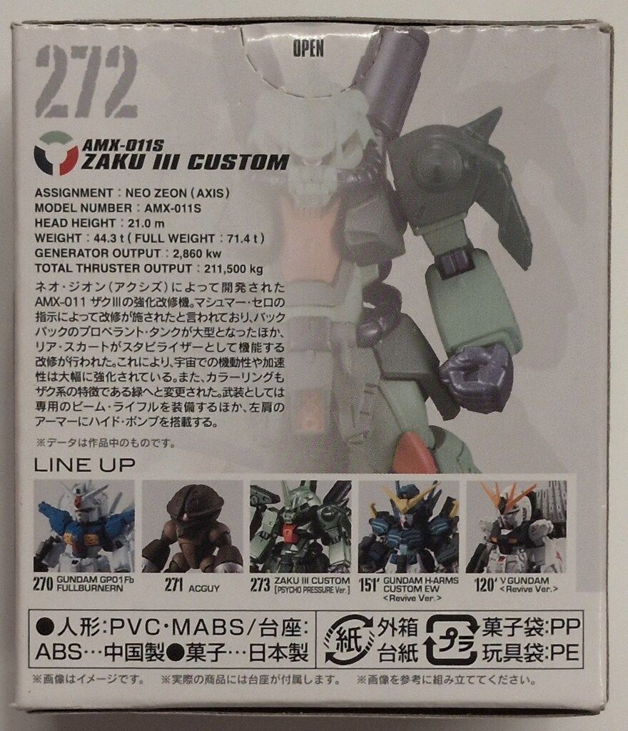 ガンダム コンバージ　#SELECTION 02 BOX 273 ZAKU Ⅲ 41b9r0azy3L._AC_UL210_SR210,