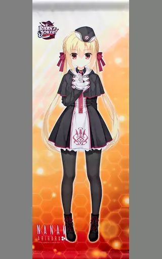 在原七海　等身大タペストリー　ゆずソフト　リドルジョーカー ゆずソフトショップ限定 リドルジョーカー 特大タペストリー