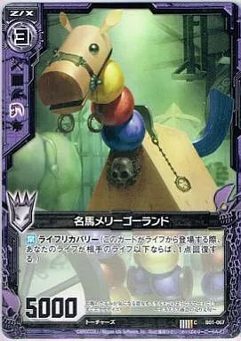 り出品 中古】ゼクス B01-067[C]：名馬メリーゴーランド - メルカリ