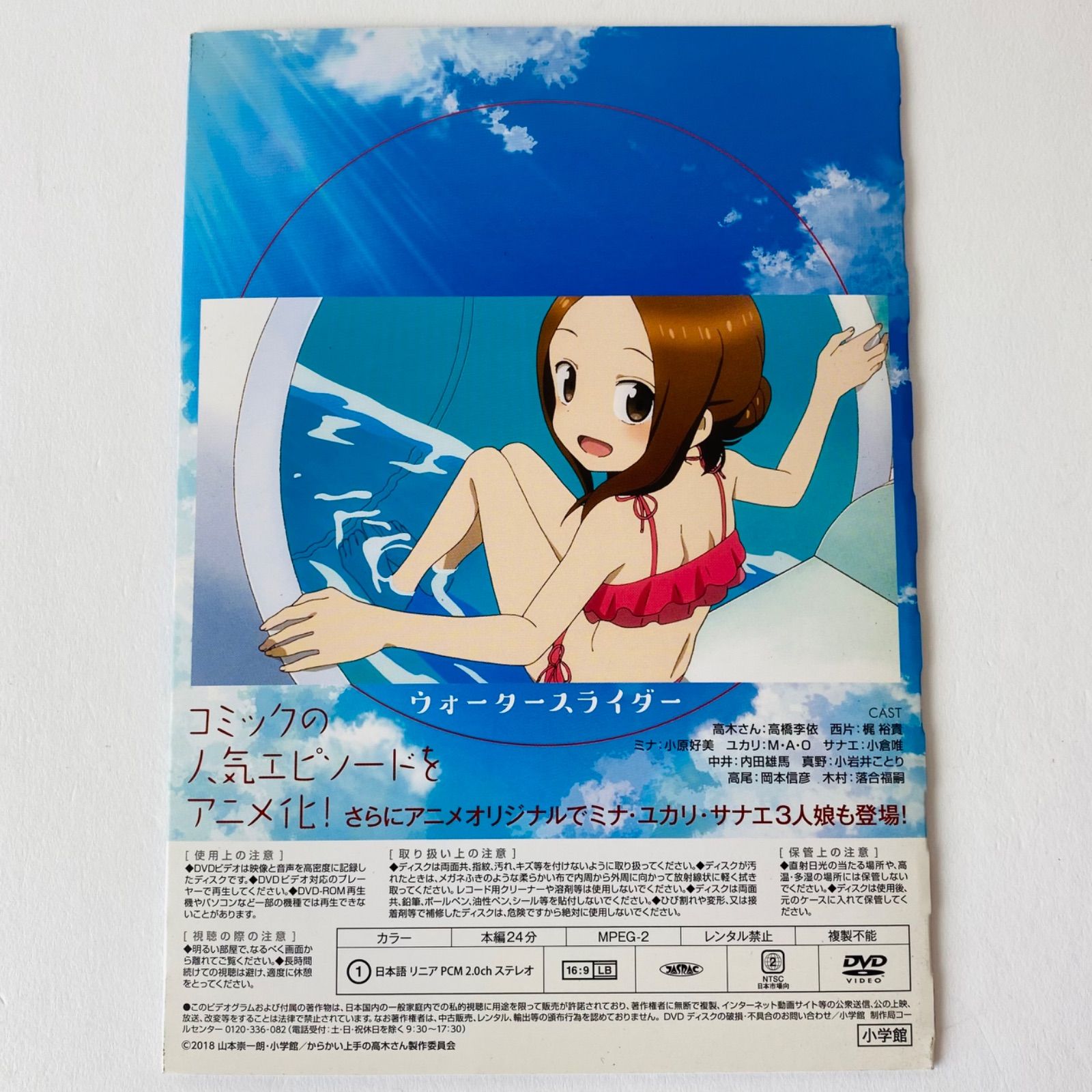 からかい上手の高木さん 第9巻 OVA付き特別版 ※特典DVDのみ [A3]【DVD