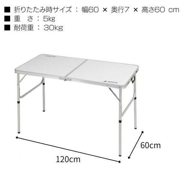 あめです。 アウトドア 軽量 折りたたみ テーブル アルミ 120 × 60 cm 高さ調節