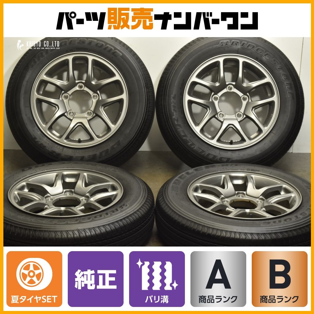スズキ ジムニー純正 16×5J +22 pcd139.7○バリ山 175/80R16 BS DM-V2