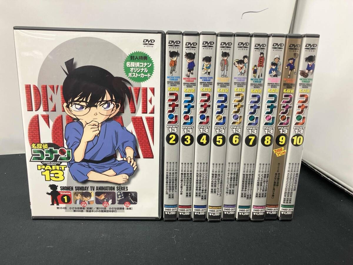 DVD 全10巻セット 名探偵コナン PART13 vol.1~10