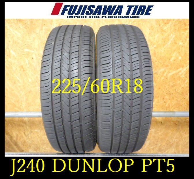 J240 送料無料◆2025年製造 約7.5部山◆DUNLOP GRANDTREK PT5◆225|60R18◆2本 25133524