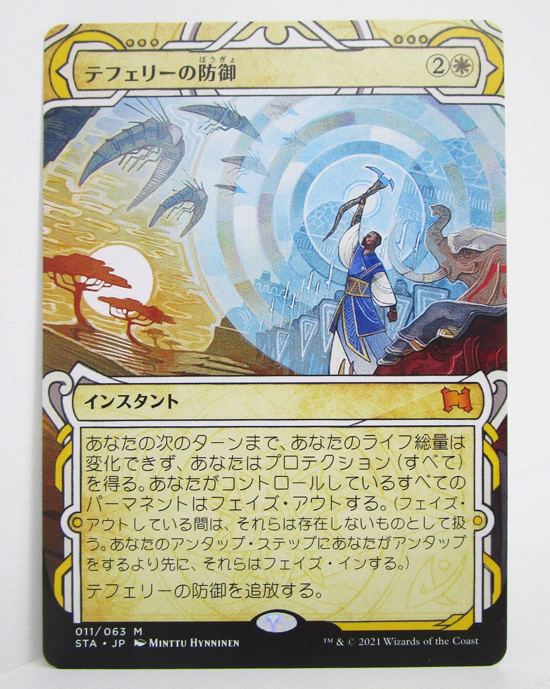 MTG テフェリーの防御 FOIL 日本語版 STA | CONTRALINEA.NET