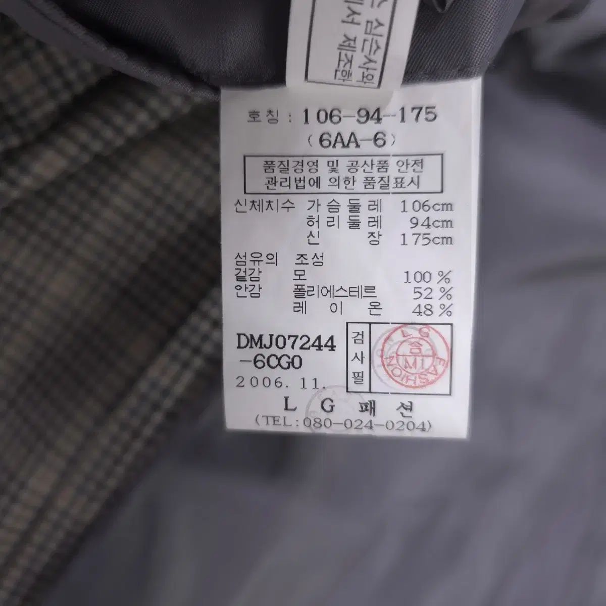 ジャケット 105