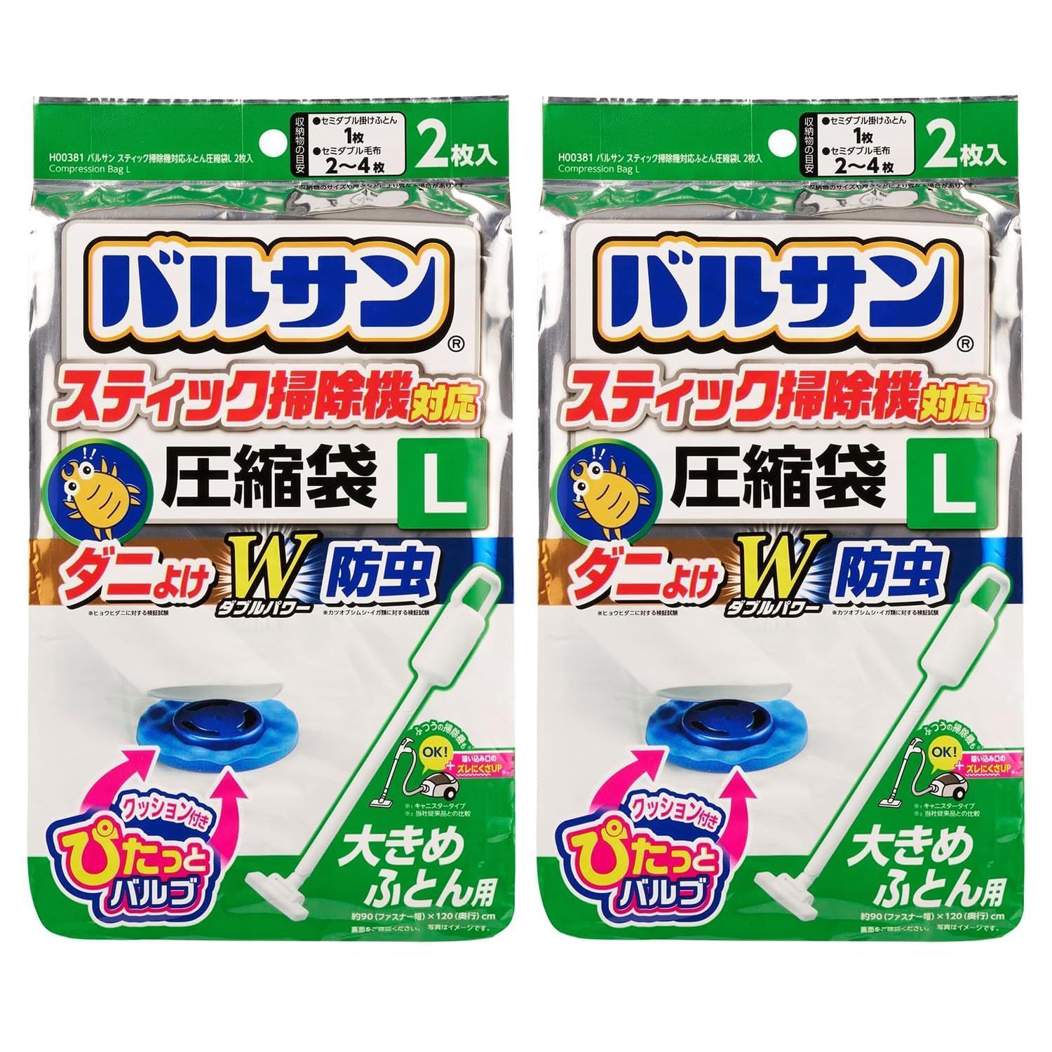 【特価商品】1枚 セミダブル掛けふとん 目安: / / 2個セット 2枚入 Lサイズ ふとん圧縮袋 防虫加工 ・ ふつうの掃除機もOK ダニ除け 掃除機対応 スティック バルサン レック