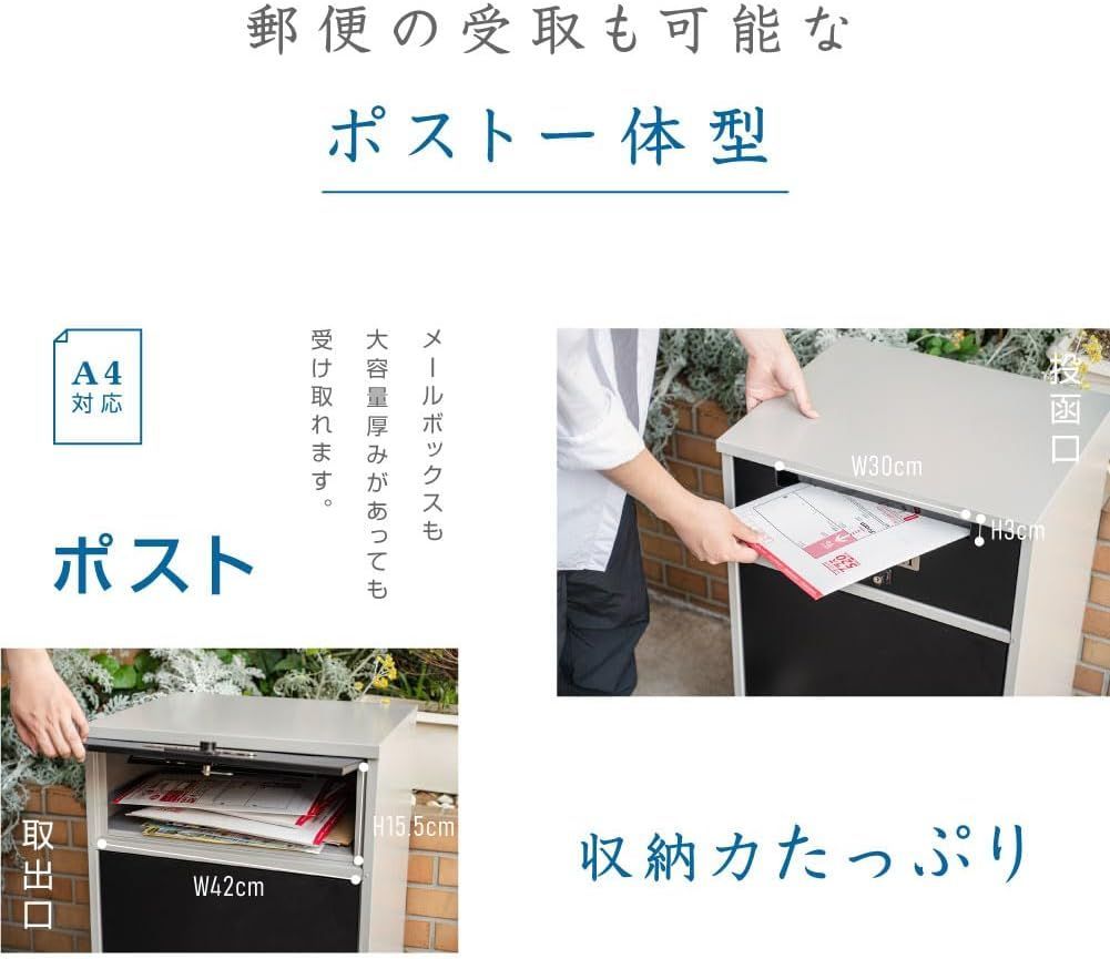 個人用 宅配BOX