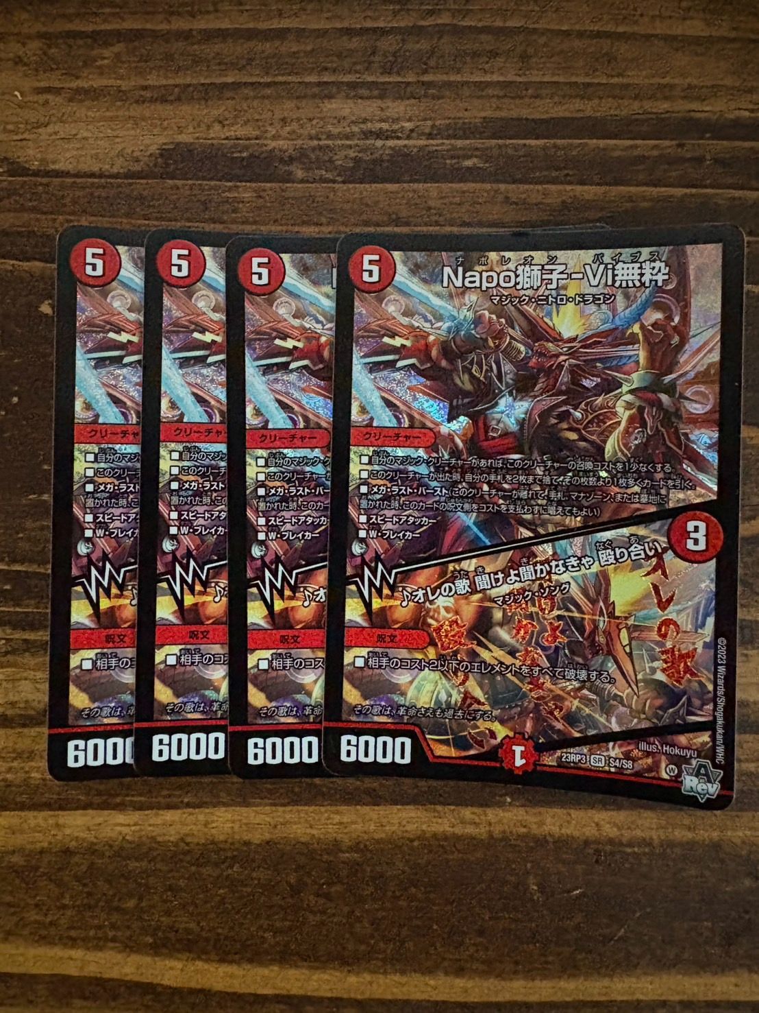 ナポレオンバイブス Napo獅子-Vi無粋/♪オレの歌 聞けよ聞か