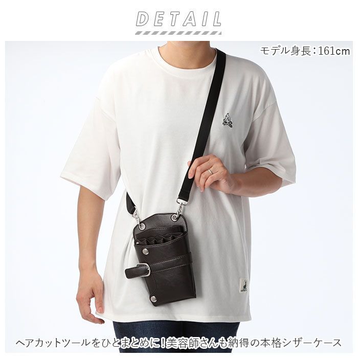 美容師 スタイリストシザーケース本革(グレー)