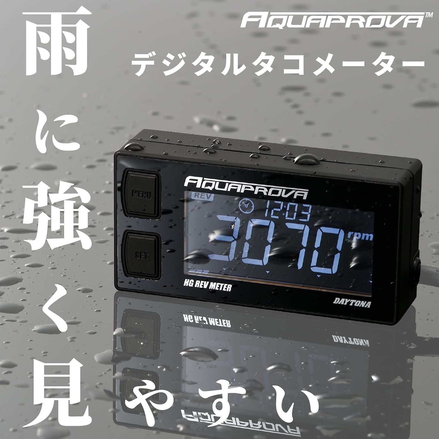 新品 デイトナ レブメーター バイク用 防水 バックライト