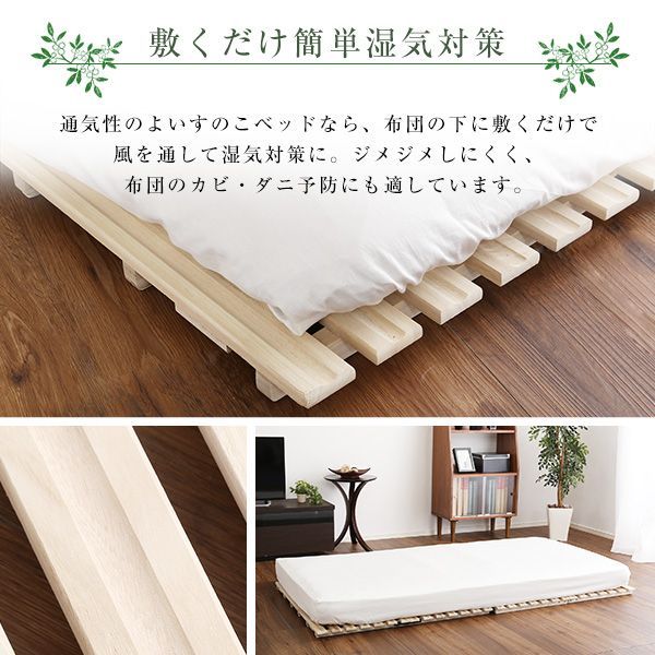 すのこベッド ２つ折り式