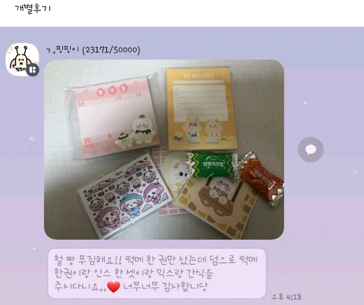 小さな ムーンロック