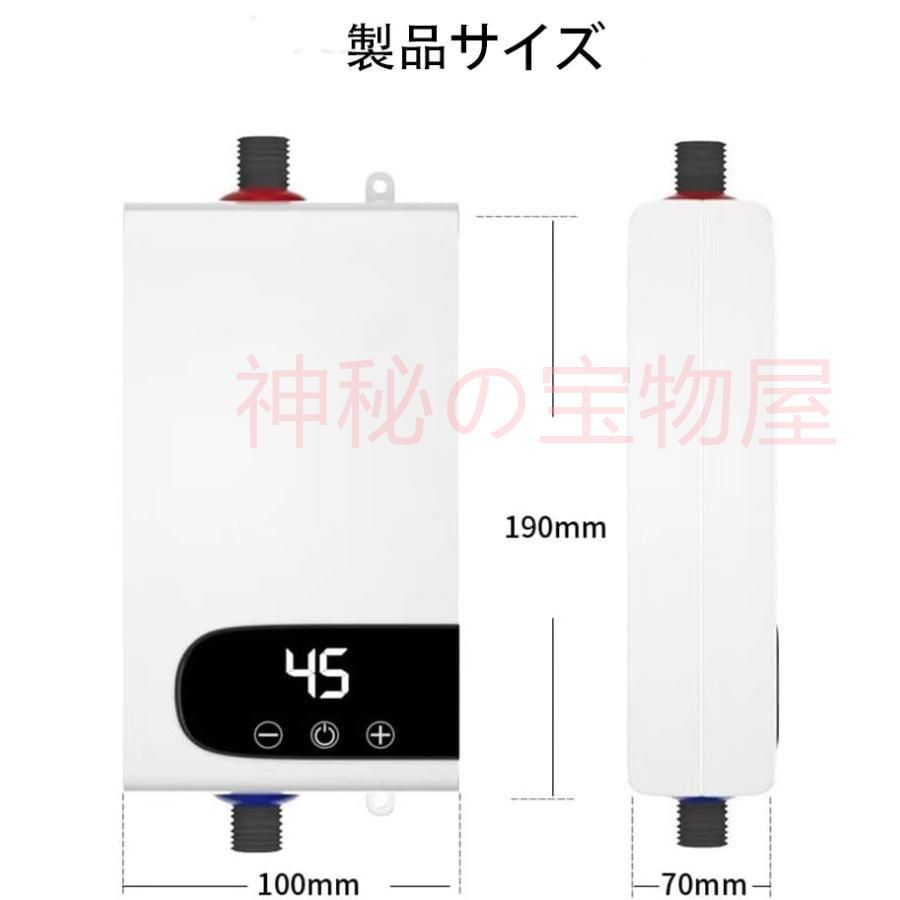 シャワーとアクセサリー付き 過熱防止機能
