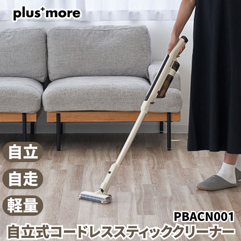 コードレス掃除機 軽量自立式コードレススティッククリーナー コードレスクリーナー スタンドなしでも自立できる軽量な掃除機 自走式で軽い力でもぐんぐん進む ブラシが付いたハンディクリーナー コードレス掃除機 車内の清掃にも最適