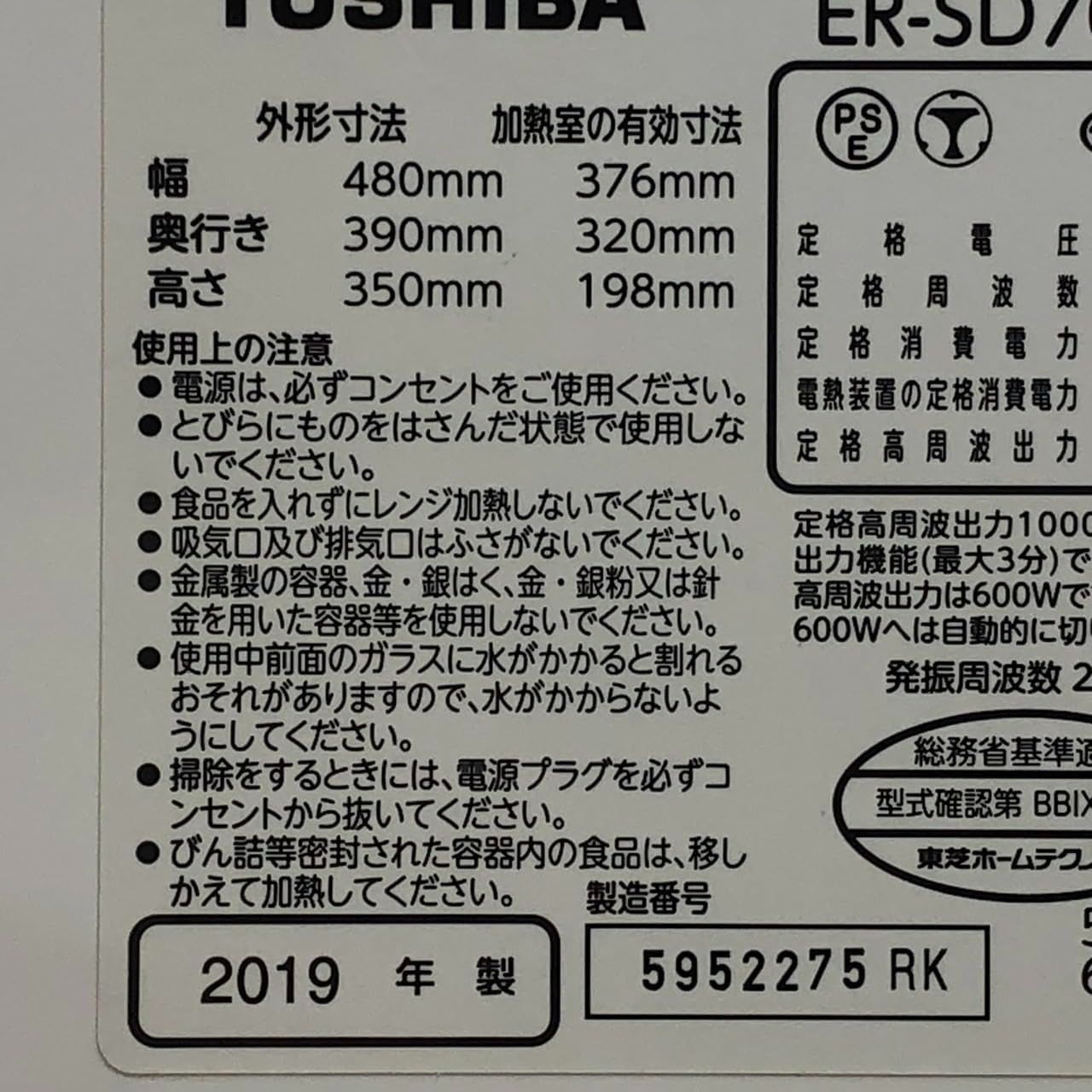 東芝