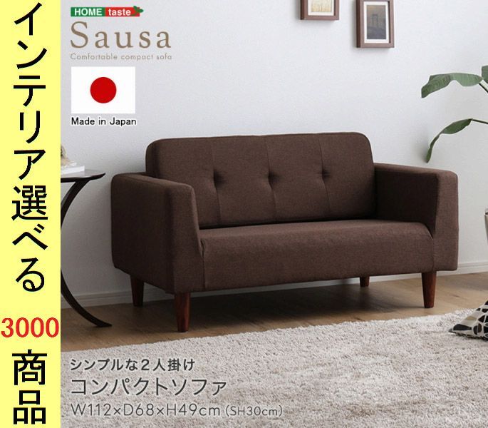 レトロソファ PVC 二人掛け BK レトロソファPVC二人掛けBK/WH レトロ