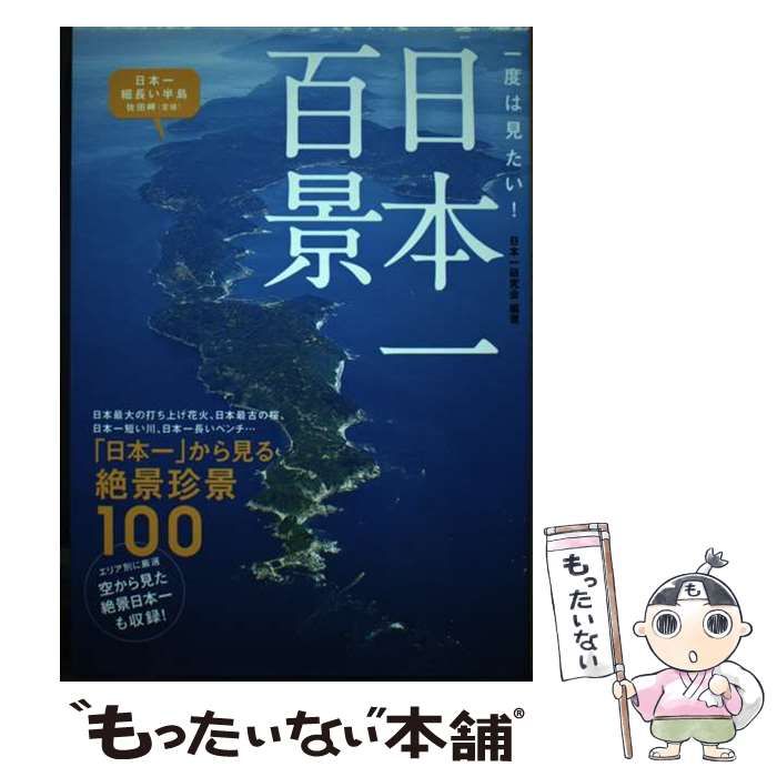 中古】 神道学原論 再版 / 白山芳太郎 / 皇學館大学出版部