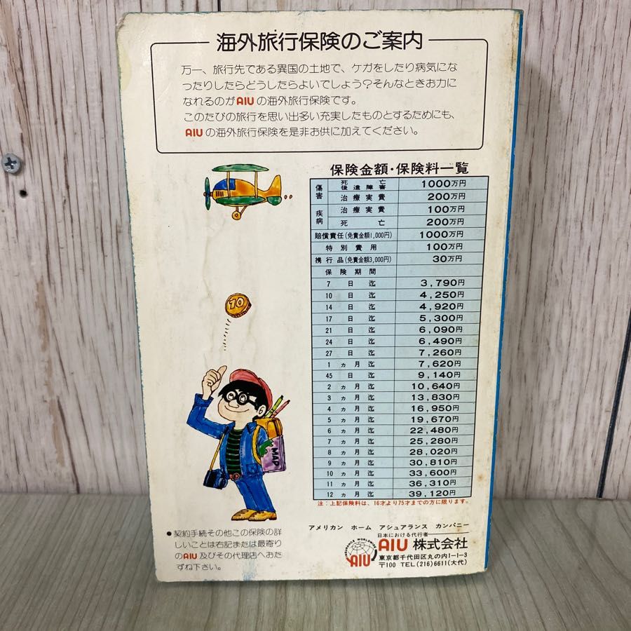 ヨーロッパ 1日10ドルの旅 3-#ヨーロッパ 1日10ドルの旅 日本語版 アーサー・フロマー 瀧本