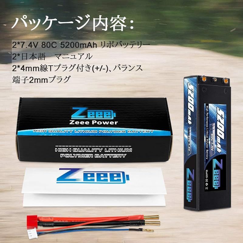 リポバッテリー RC