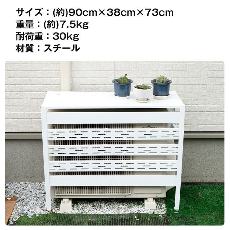 エアコン 室外機 カバー 通気穴 通気孔 通気口 DIY おしゃれ 雪 収納