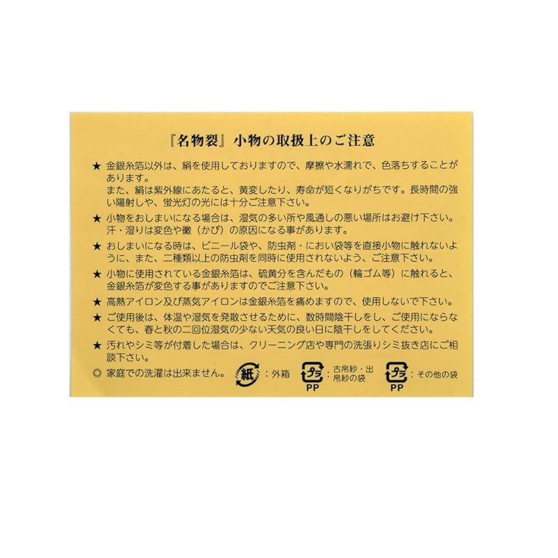 こぶくさ 七宝孔雀丸紋