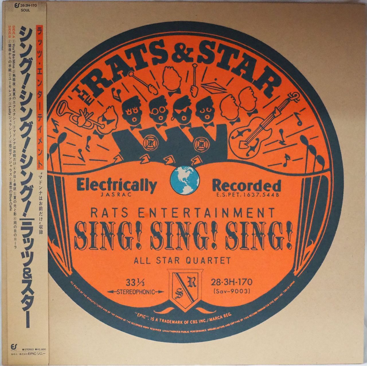 ラッツ&スター／RATS ENTERTAINMENT SING!SING!SING!（廃盤