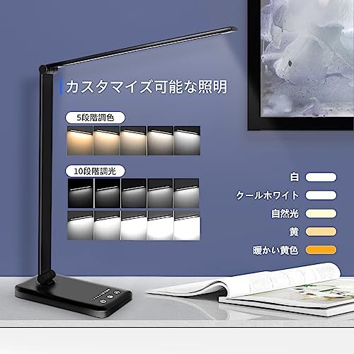 EJTILAI デスクライト アルミニウム White LED 電気スタンド 卓上