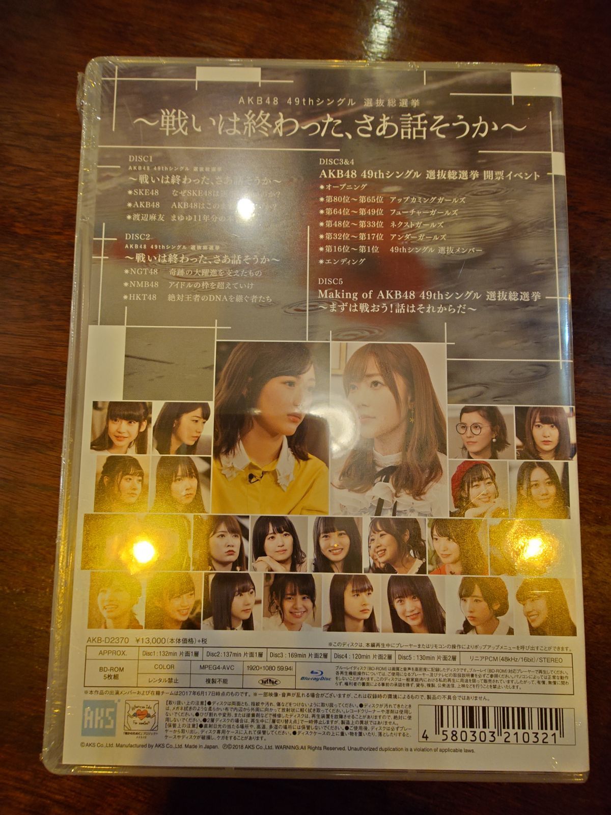 (未使用･未開封品)　AKB48 49thシングル選抜総選挙~戦いは終わった、さあ話そうか~(Blu-ray Disc5枚組) p1m72rm Amazon.co.jp: AKB48 49thシングル選抜総選挙~戦いは終わった