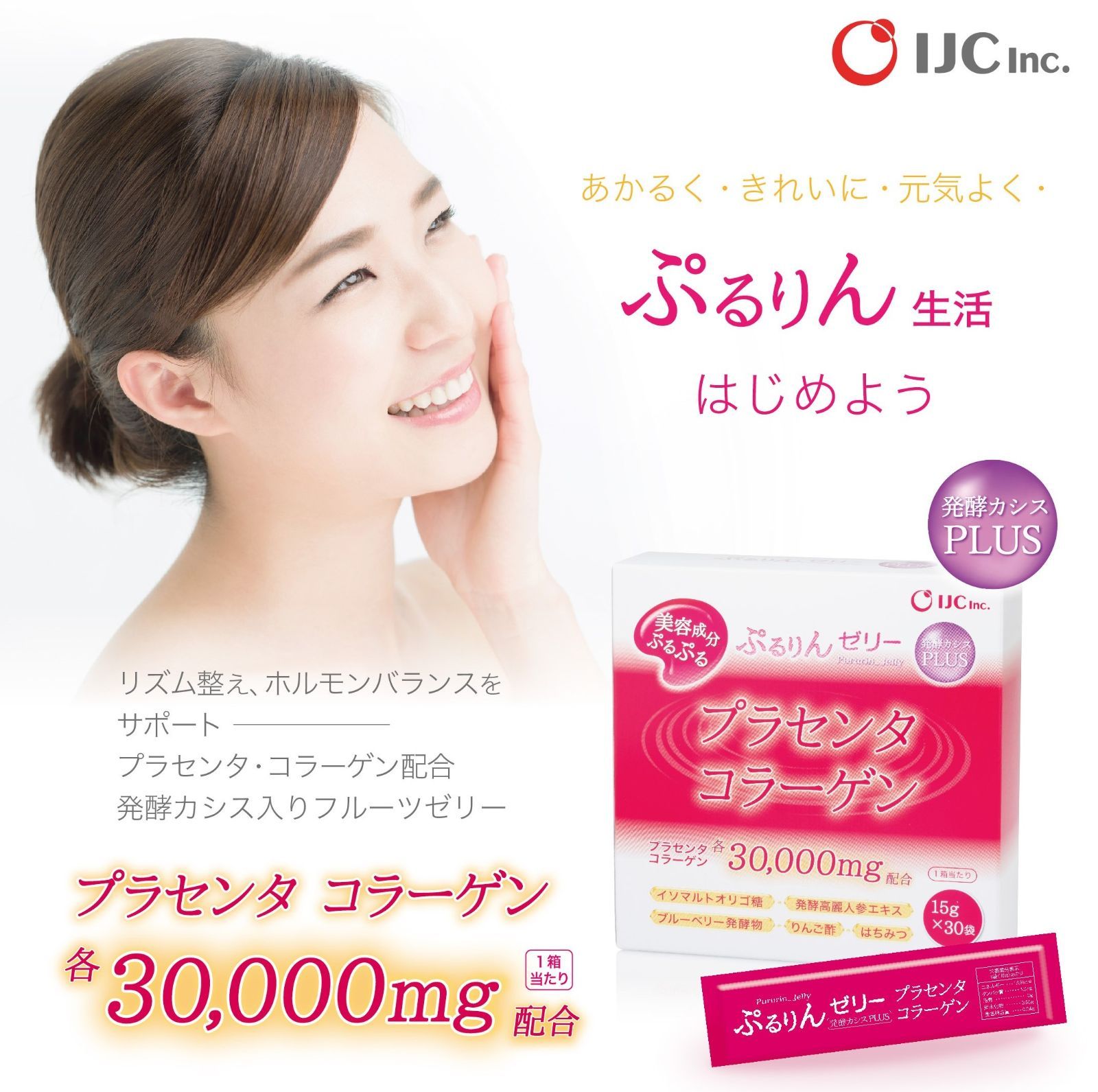 ぷるりんゼリー発酵カシスPLUS×2個セット