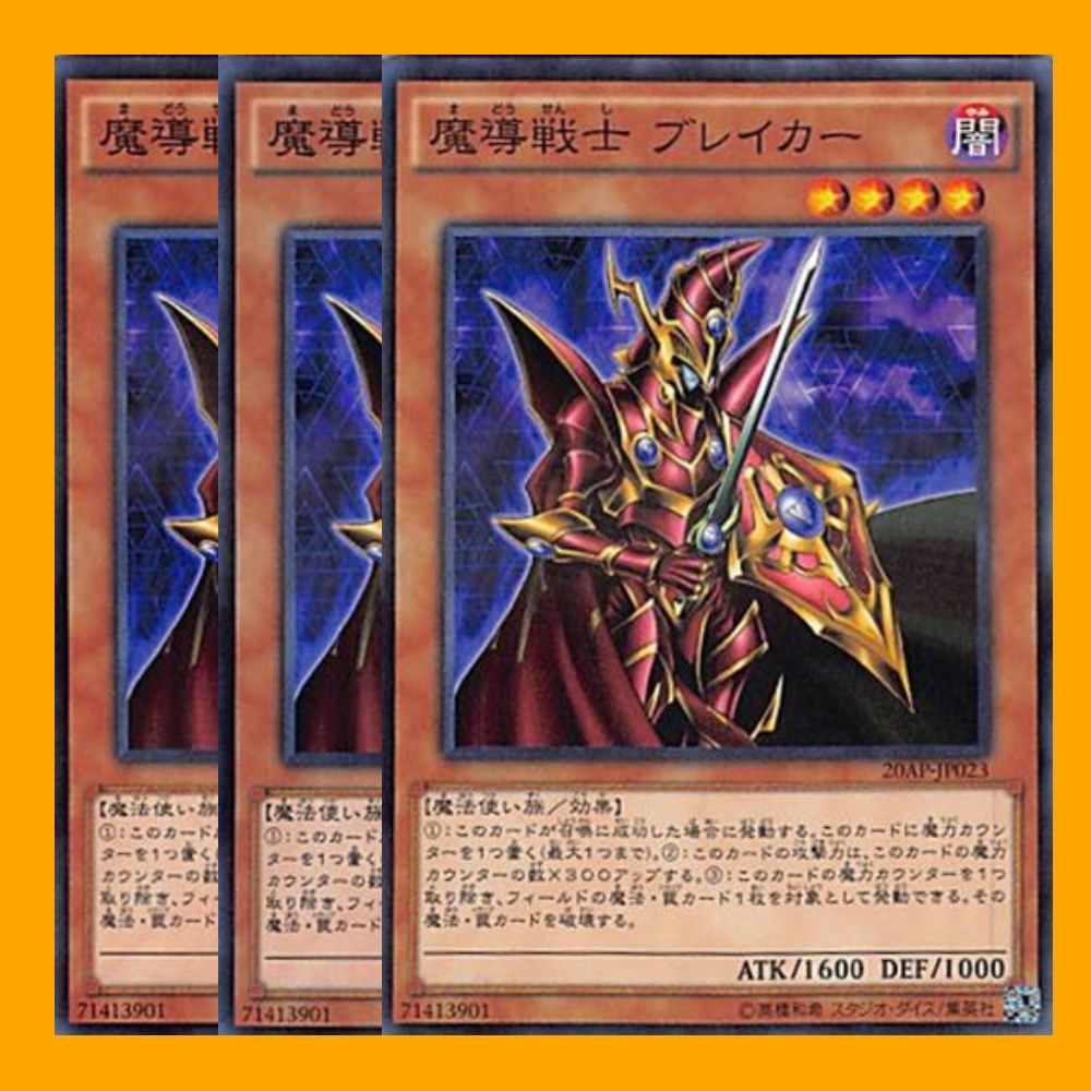 遊戯王 魔導戦士 ブレイカー PSA9 英語版 1st ウルトラ - 遊戯王