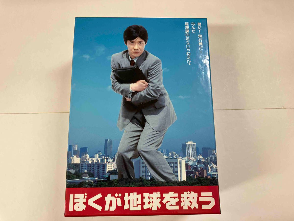 ぼくが地球を救う DVDセット Amazon.co.jp: ぼくが地球を救う DVD-BOX : 内村光良, 真中瞳