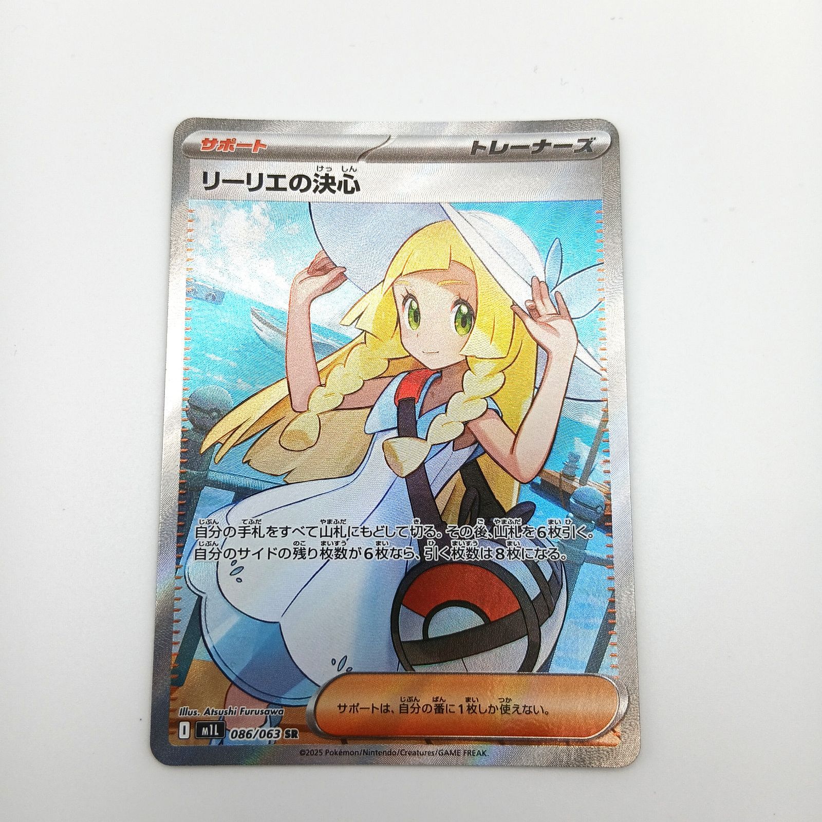 リーリエの決心 SR 3枚セット メガブレイブ - メルカリ