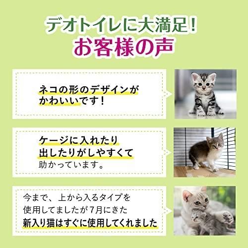 デオトイレ 猫用 トイレ 子猫~5kgの成猫用 本体セット ツートンピンク おしっこ ペット用品 ユニチャーム