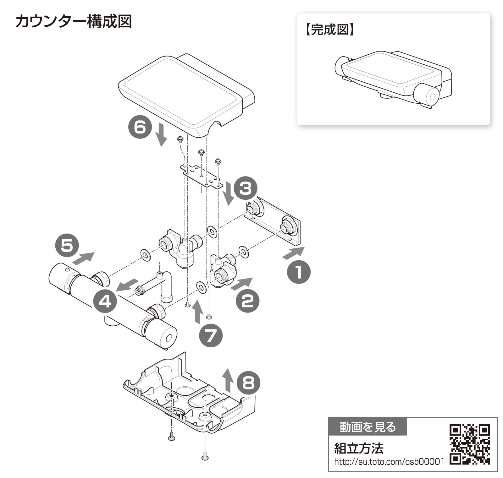 配管用部品
