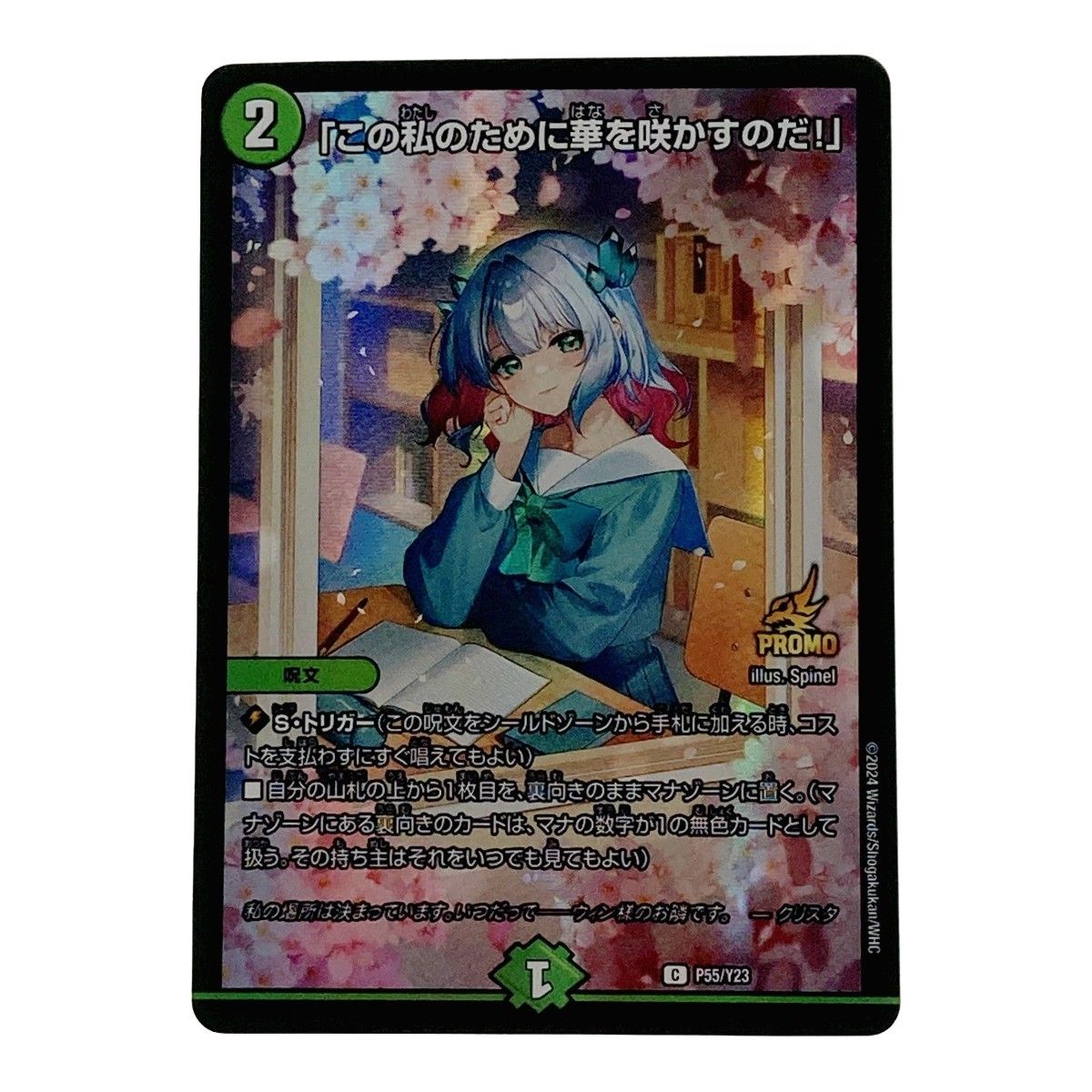 品多く デュエルマスターズ トレカ 「この私のために華を咲かすのだ Box+デッキ+パック