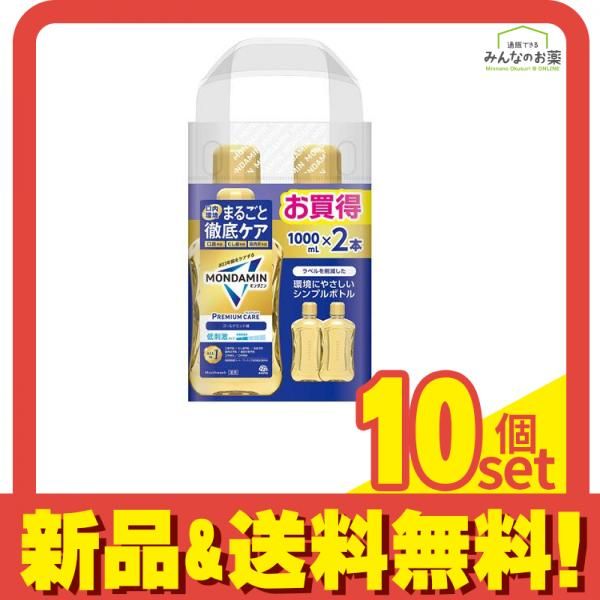 モンダミン プレミアムケア ゴールドミント 低刺激 シンプルボトル 2000mL 1L×2本入 10個セット まとめ売り