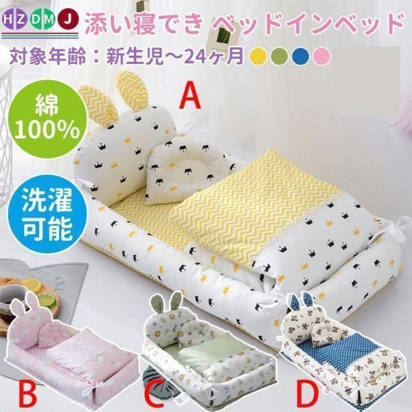 ☆美品☆HZDMJ ベビーベッド＋全部洗えるベビー布団7点セット 掛布団未使用 ☆美品☆HZDMJ ベビーベッド＋全部洗えるベビー布団7点セット 掛布団