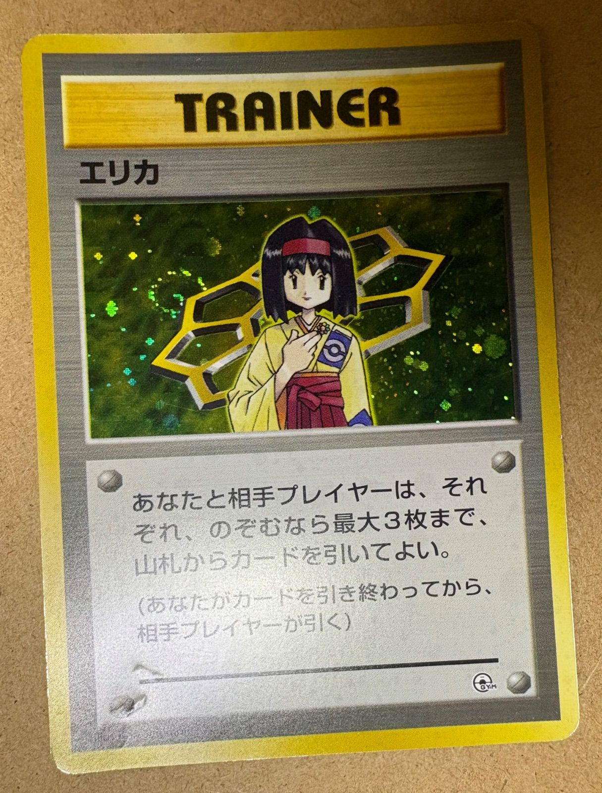 初期 ポケモン　カード　デッキ　エリカ　渦巻き ホロ　旧裏 エリカ(うずまきホロ) ポケモンカード旧裏 - メルカリ