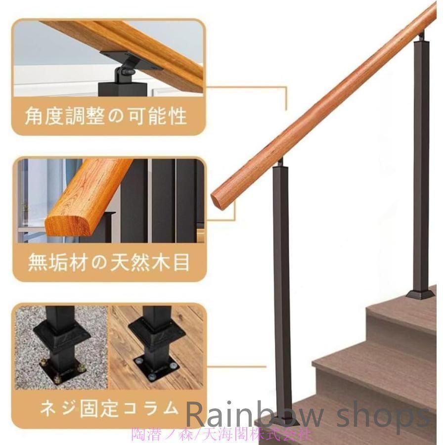 新品未使用】手すり 屋外 階段手摺 屋外 無垢材の手すり調節可能な 