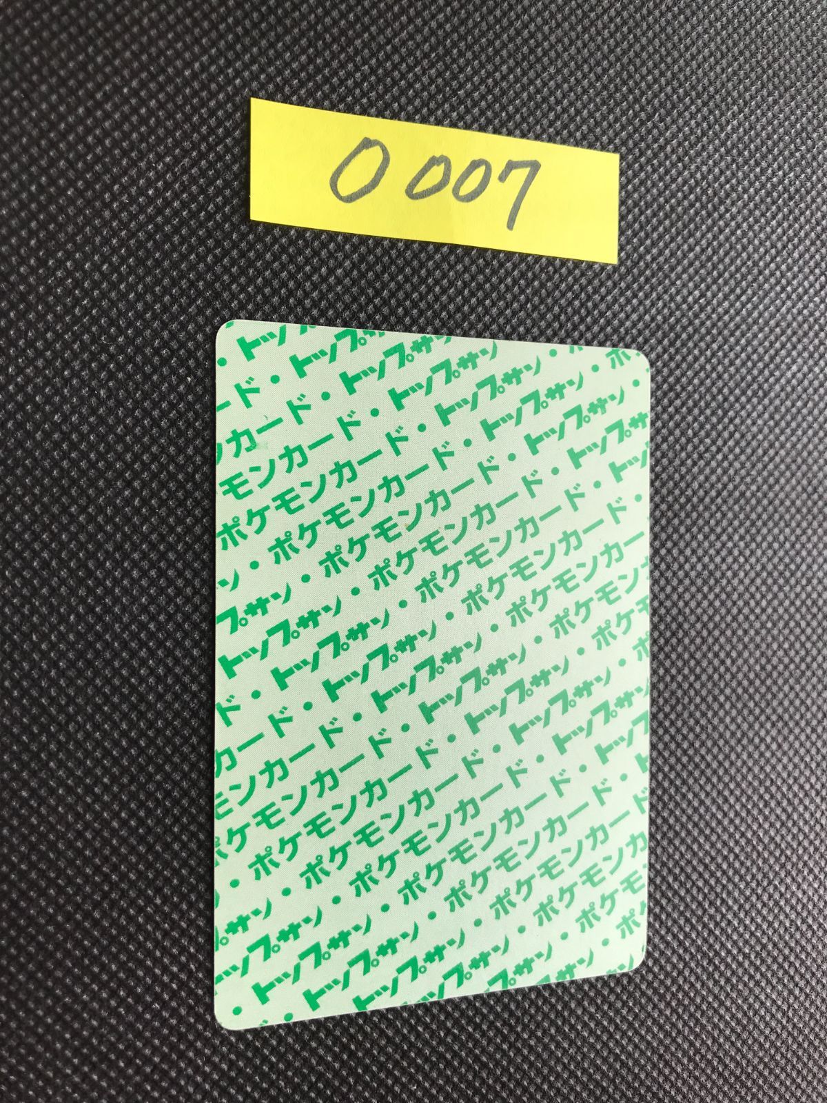 フシギバナ トップサン 裏緑 O-007 UP786_INFO